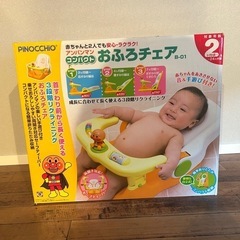 アンパンマンコンパクトおふろチェア
