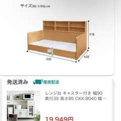 ニトリ デイベッド マットレス付の画像