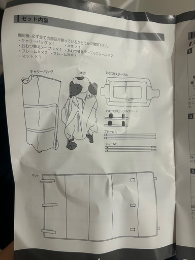ネビオ　エコットベビーベッド