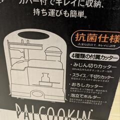 フードプロセッサーの画像