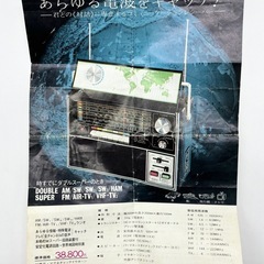 中古◆ジャンク◆丸善無線◆マルチバンドレシーバー◆1976年発売の画像