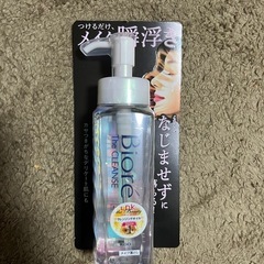 新品　ビオレ　ザクレンズオイルメイク落とし　190ml