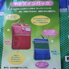 引き渡し者決定　ランドセルと一緒の同梱物の画像