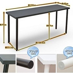 サカベ 1500×450mmフリーテーブルの画像