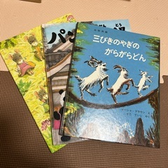 絵本3冊