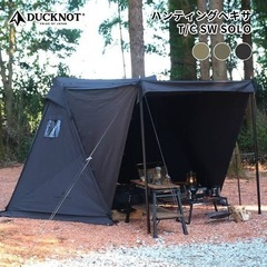 DUCKNOT ダックノット ハンティングヘキサ T/C SW SOLO チャコール キャンプ用品 テントの画像