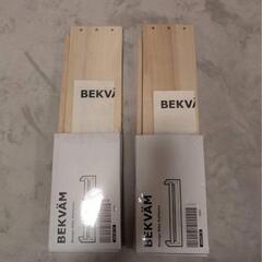IKEA ベクヴェーム 調味料置 スパイスラック 収納 木製棚 家具