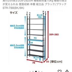 山善　つっぱりスチールラック　大容量！の画像