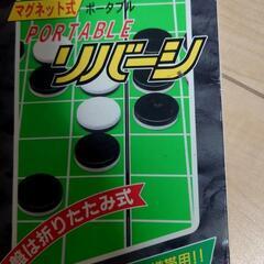 オセロ　使用感ありの画像