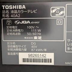 液晶　テレビ　東芝　レグザ　40インチの画像