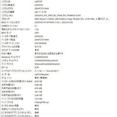 Think Pad 595 ノートパソコン 15.6インチ RAM 8GB  の画像