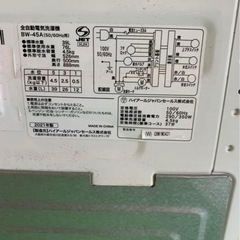 洗濯機　2021年製　3/29限定の画像
