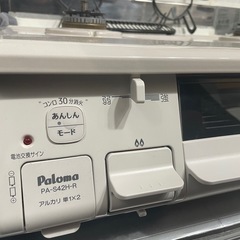【値下げ】パロマ ガスコンロ ガステーブル (都市ガス用) PA-S42H-Rの画像
