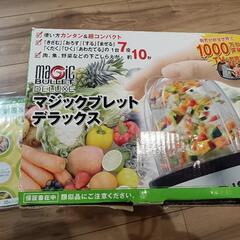 マジックブレッドデラックス ミキサー みじん切り 食洗機OK