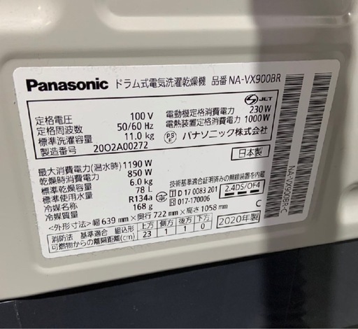超特価?2021年購入Panasonicドラム式洗濯機　NA-VX900B最上モデル　配達無料?