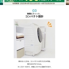 洗濯室内物干し スタンド　ホワイトの画像