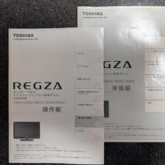 液晶　テレビ　東芝　レグザ　40インチの画像