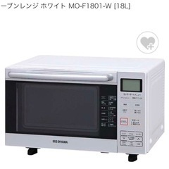オーブンレンジの画像