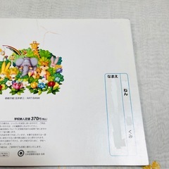 ゆっくりていねいに学びたい子のための 作文ワーク　初級①  たのしいひらがなのれんしゅう2冊セットの画像