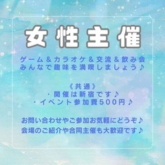 女性主催》4月1日 参加メンバー募集💙 おしゃれなバーを完全貸切で楽しみましょう🎵 - 新宿区