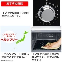 電子レンジ【配達無料お届け設置出来ます💫都内近郊🚚】2024年新品購入品✨TOSHIBA製✨フラットテーブル💫全国Hzフリー仕様✨除菌クリーニング済み✨極美品✨他にも冷蔵庫.洗濯機.電子レンジ.オーブン電子レンジ.炊飯器.テーブル&椅子.机&チェアー.ベット&マットレス.ドレッサーなど多種多様な美品が有ります✨お気軽にお問い合わせ下さい💫の画像