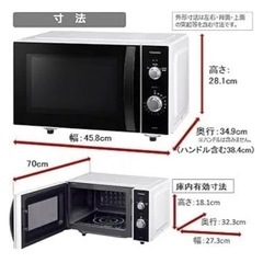 電子レンジ【配達無料お届け設置出来ます💫都内近郊🚚】2024年新品購入品✨TOSHIBA製✨フラットテーブル💫全国Hzフリー仕様✨除菌クリーニング済み✨極美品✨他にも冷蔵庫.洗濯機.電子レンジ.オーブン電子レンジ.炊飯器.テーブル&椅子.机&チェアー.ベット&マットレス.ドレッサーなど多種多様な美品が有ります✨お気軽にお問い合わせ下さい💫の画像