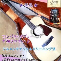 ★美品★S.Yairi YF-30/N★コンパクトボディー♪