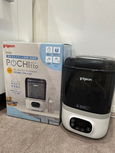 【美品】Pigeonのポチット（哺乳瓶スチーム除菌・乾燥機）