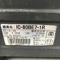 ガスコンロの画像
