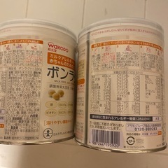 和光堂　ボンラクトi  2缶の画像