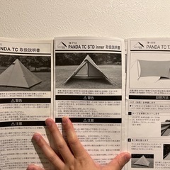 ソロキャンプの中古が安い！激安で譲ります・無料であげます