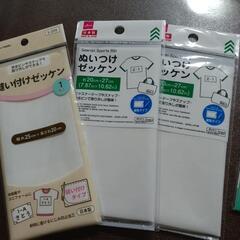 ゼッケン縫い付け未使用の画像