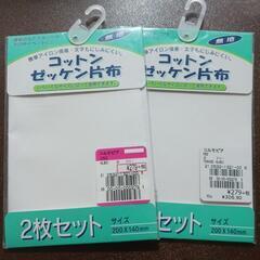 ゼッケン縫い付け未使用の画像