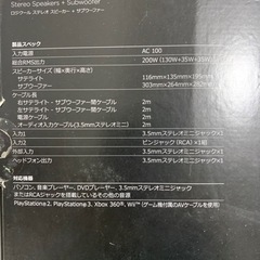 ロジクール　z623 中古品　スピーカーの画像