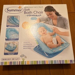 ソフトバスチェアー