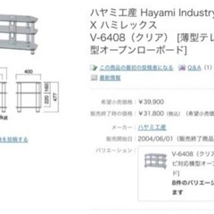 【お取引中】テレビ台の画像