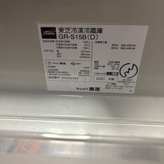 冷蔵庫　TOSHIBAの画像