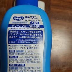 🐶犬猫用😸　先月購入　リンスインシャンプーの画像