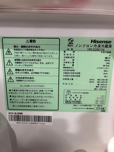 冷蔵庫