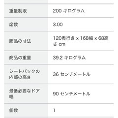 3人掛けソファの画像