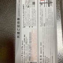 五島美術館　入館無料券4枚の画像