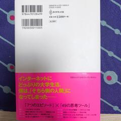ひろゆき 1%の努力 ダイヤモンド社 定価1,500円の画像