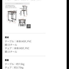 2人がけダイニングセットの画像