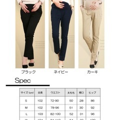 マタニティ　パンツの画像