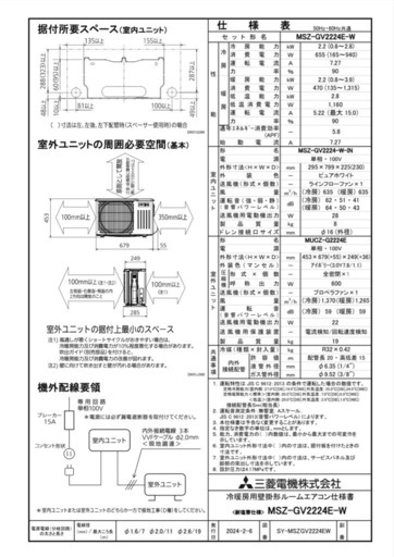 ?新品エアコン取付込み?
