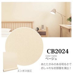 新品未使用　剥がせる壁紙シート　ベージュ