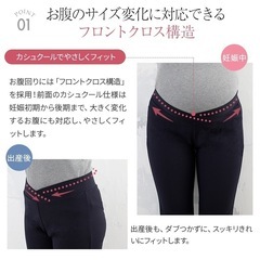 マタニティ　犬印　レギンスパンツの画像
