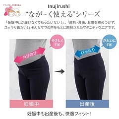 マタニティ　犬印　レギンスパンツの画像