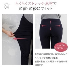 マタニティ　犬印　レギンスパンツの画像