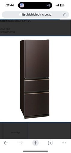 【2023年製】三菱電機冷蔵庫 365Lブラウン 右開き